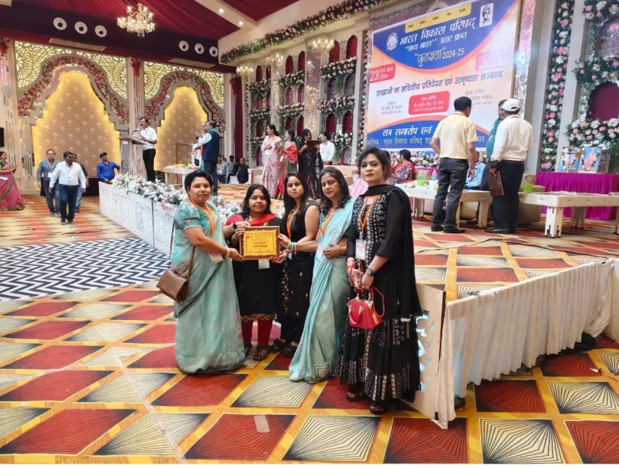 गुना में भारत विकास परिषद अहिल्या शाखा सम्मानित, केंद्रीय ऊर्जा मंत्री रहे मुख्य अतिथि