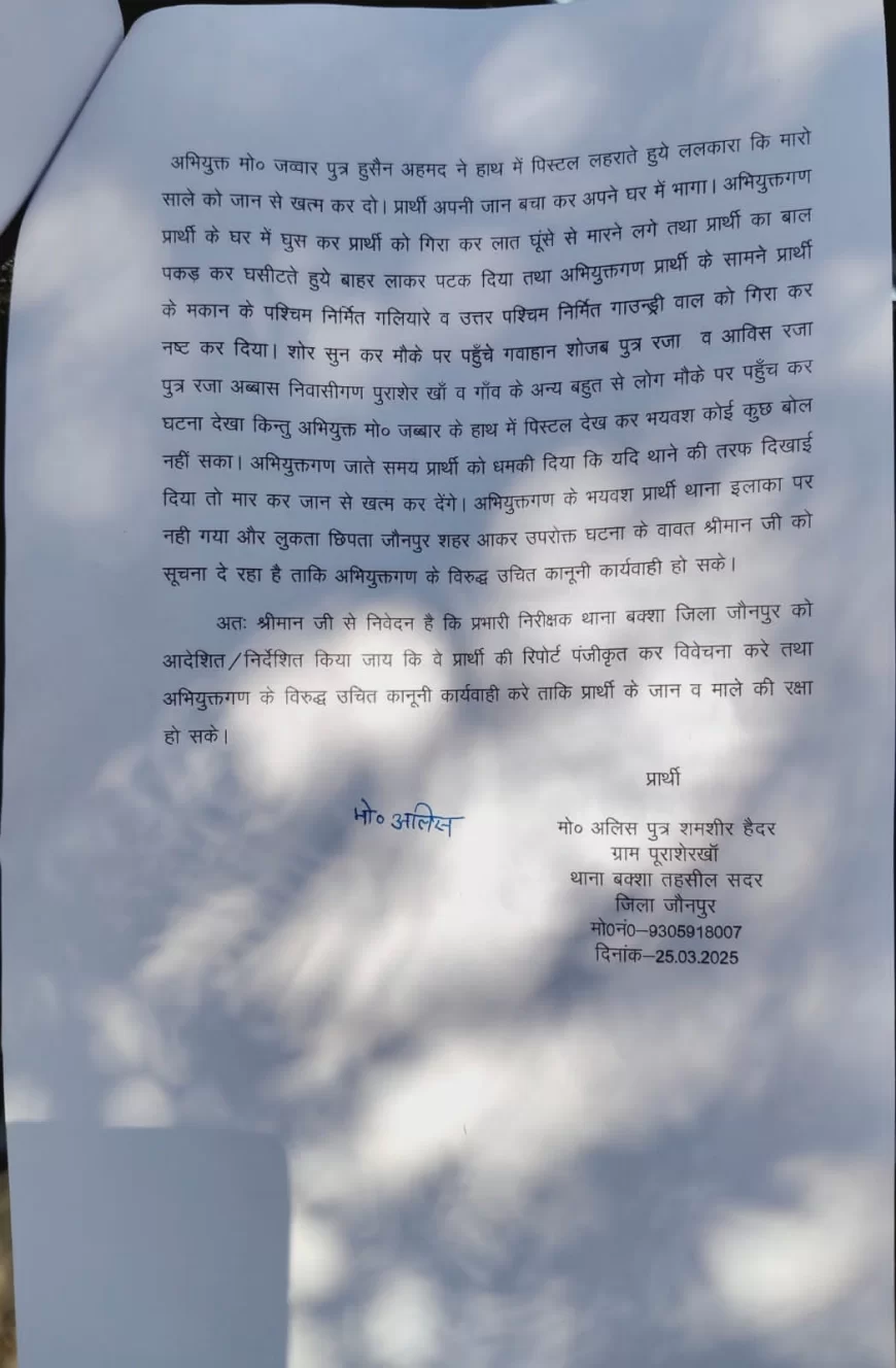 महिला की जमीन पर दबंग कर रहा है कब्जा, पुलिस अधीक्षक से महिला ने लगाई सुरक्षा की गुहार