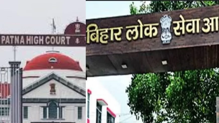 बीपीएससी 70वीं प्रारंभिक परीक्षा के खिलाफ दायर याचिका हाइकोर्ट से खारिज, लागू रहेगा जारी रिजल्ट