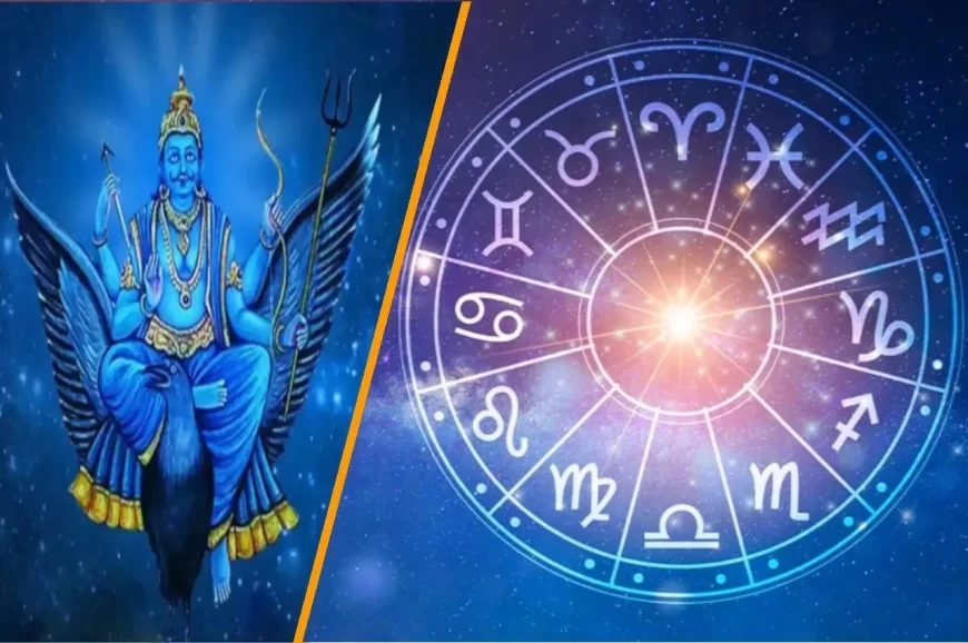सिर्फ इन 5 राशियों के लिए शुभ होगा शनि का गोचर, करियर में मिलेगी तरक्की, होगा धन लाभ