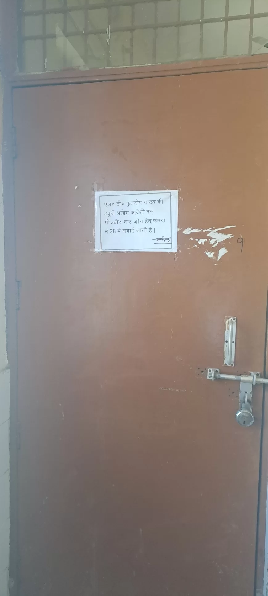 शाहाबाद: दो माह से लैब में पड़ा है ताला, दर दर भटक रहे मरीज