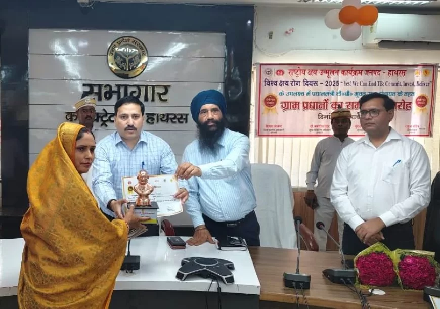 विश्व क्षय रोग दिवस के अवसर पर सम्मान समारोह कार्यक्रम का आयोजन किया गया