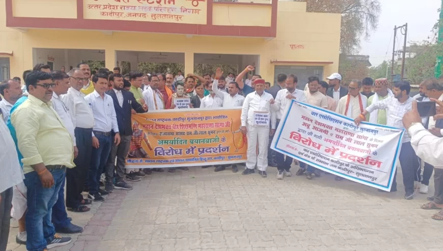 सपा सांसद रामजी लाल सुमन के खिलाफ विरोध प्रदर्शन, पुतला दहन