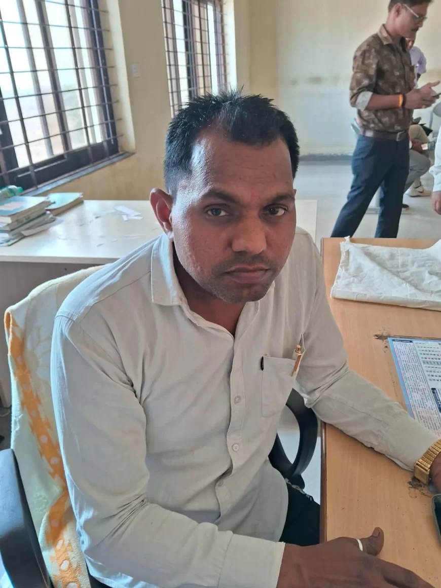 बाबू रमेश चढ़ार 4000 रुपये की रिश्वत लेते रंगे हाथ पकड़ा गया, लोकायुक्त सागर की ट्रेप कार्रवाई सफल