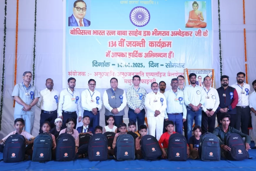 मथुरा रिफाइनरी ने किया संविधान निर्माता डॉ. अंबेडकर को नमन, जरूरतमंद बच्चों को बाँटे स्कूल बैग और स्टेशनरी सामग्री