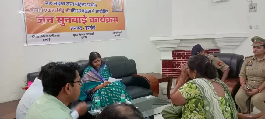 महिला आयोग की सदस्य एकता सिंह की अध्यक्षता मे हुई जनसुनवाई