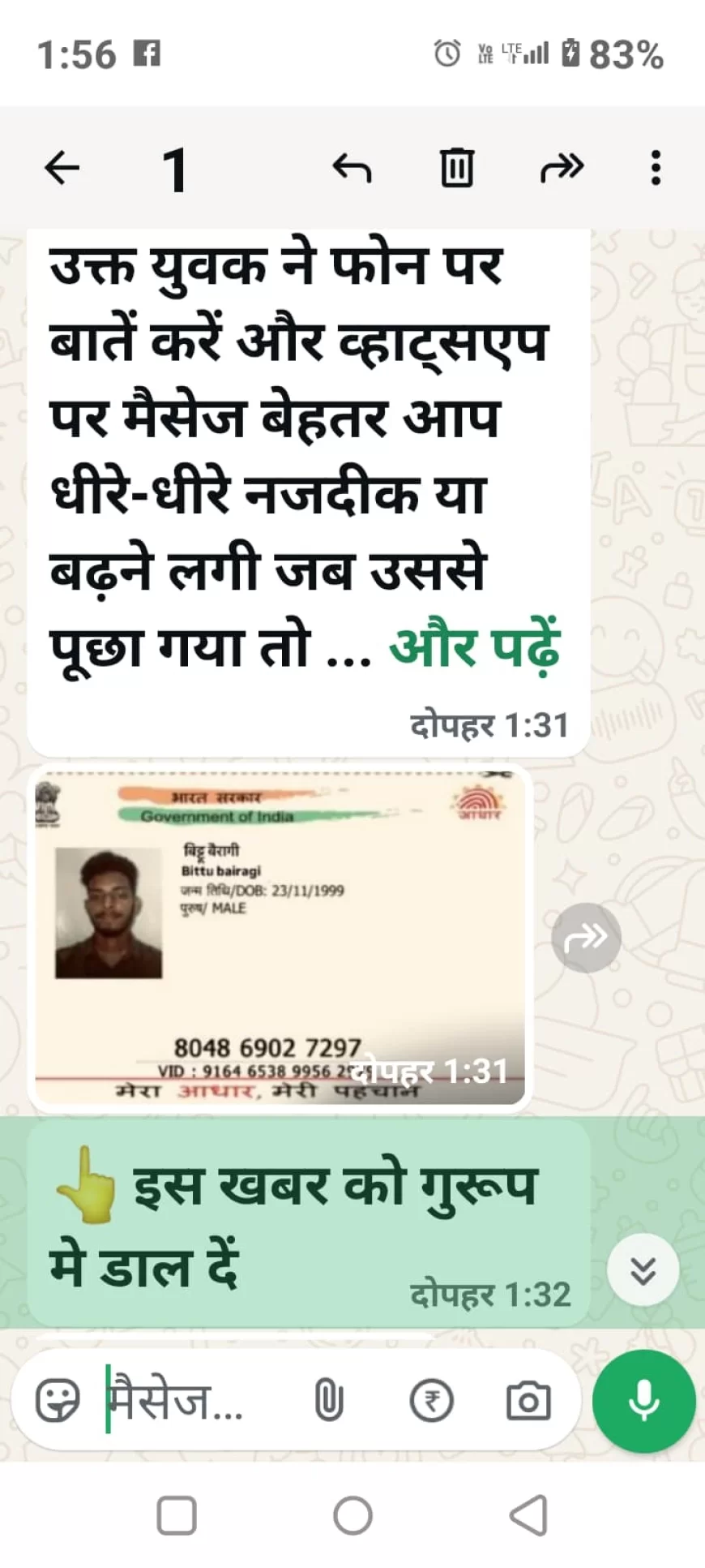 जाति बदलकर महिला का किया 3 साल तक शारीरिक शोषण दिया शादी का झांसा, महिला ने कराया धारा 376 में प्रकरण दर्ज