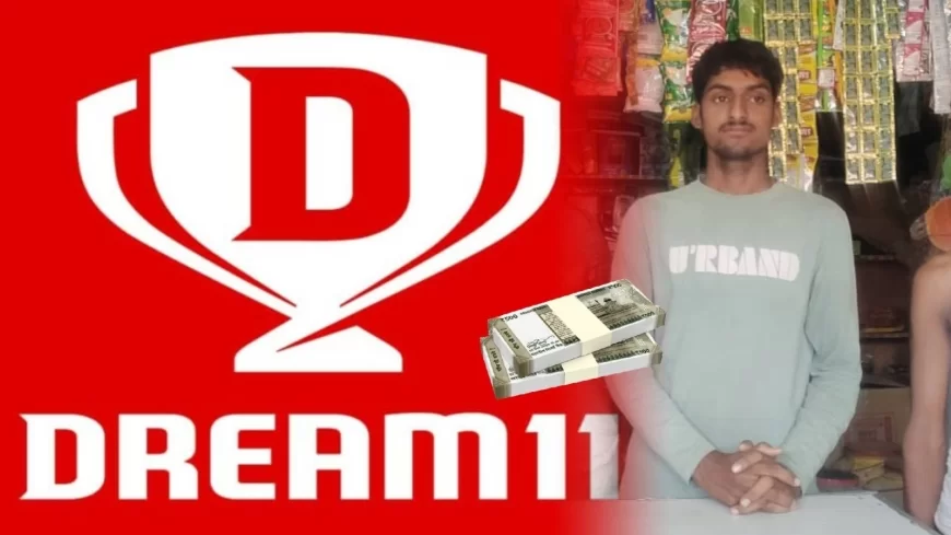 ड्रीम-11 पर 3 करोड़ जीतने वाले को मिलेगा कितना? जानकर होंगे हैरान