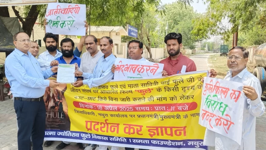 फिल्म: फुले छेड़छाड़ किए बिना रिलीज करने की मांग, चार सूत्रीय मांग पत्र सिटी मजिस्ट्रेट को दिया