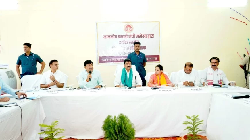 प्रभारी मंत्री की अध्यक्षता में शासकीय महाविद्यालय चांचौड़ा बीनागंज में विभागवार समीक्षा बैठक संपन्न