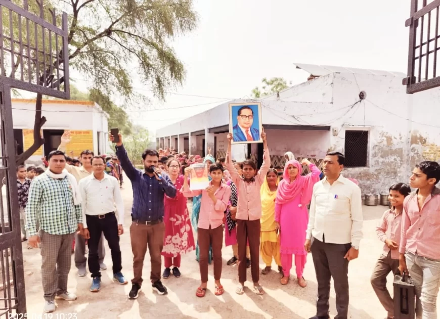 परिषदीय विद्यालय नगला जरैला में डॉक्टर बी.आर.अंबेडकर जयंती मनायी गई