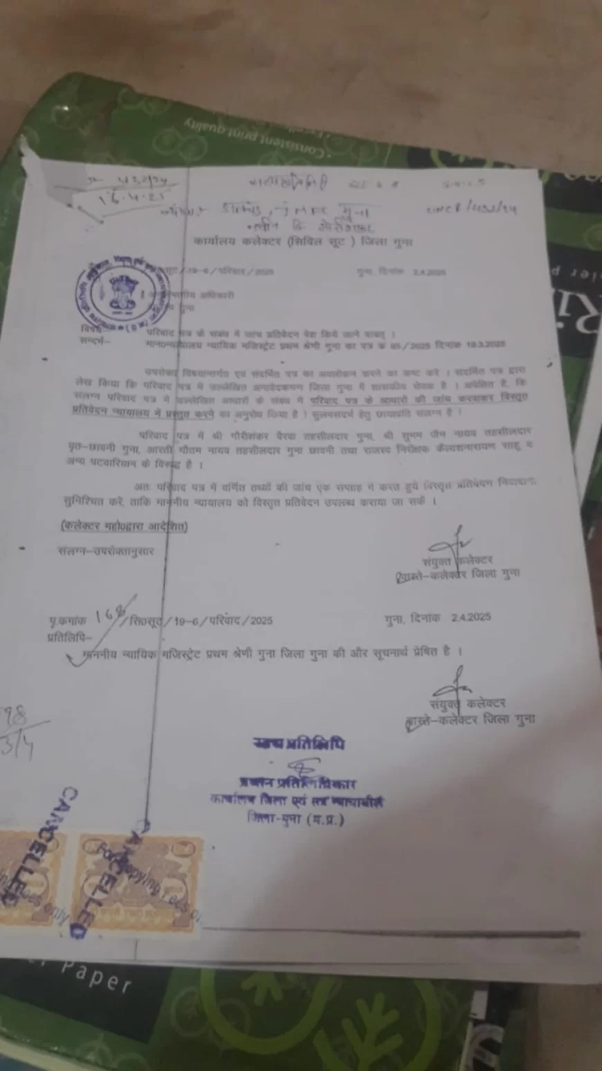 कलेक्टर के निर्धारित समय में SDM गुना ने न्यायालय आदेश के तहत नहीं की राजस्व अधिकारियों, कर्मियों के पेश परिवाद की जांच रिपोर्ट का प्रतिवेदन?