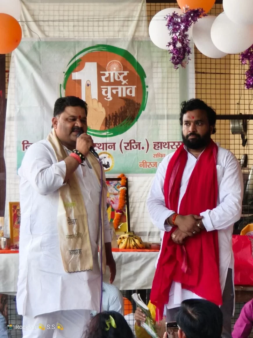 एक राष्ट्र, एक चुनाव: लोकतंत्र की नई दिशा की ओर कदम