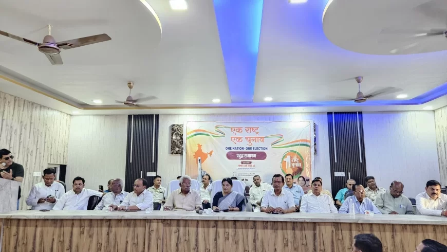 शाहाबाद:एक राष्ट्र एक चुनाव राष्ट्रहित में उठाया गया आवश्यक कदम: मंत्री