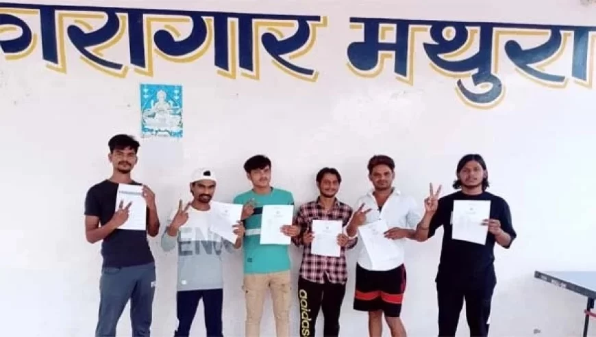 कैदियों ने हाईस्कूल-इंटर बोर्ड़ की परीक्षाओ में लहराया परचम