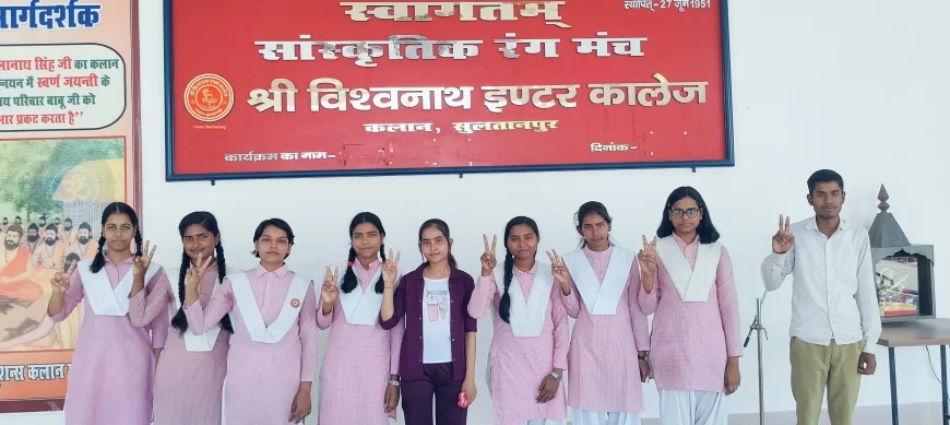 सुल्तानपुर: माध्यमिक शिक्षा परिषद के हाईस्कूल इंटरमीडिएट परीक्षा परिणाम में कादीपुर के छात्रों ने लहराया परचम