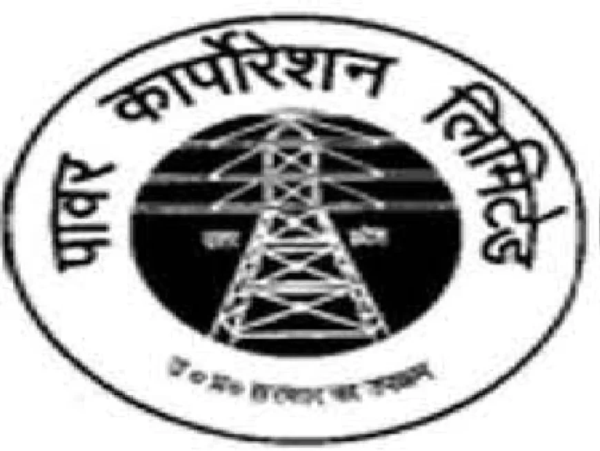 इस विभाग में 500 कर्मचारियों ने दिया सामूहिक इस्तीफा, बिजली विभाग के संविदा कर्मी लगातार कर रहे हैं आंदोलन
