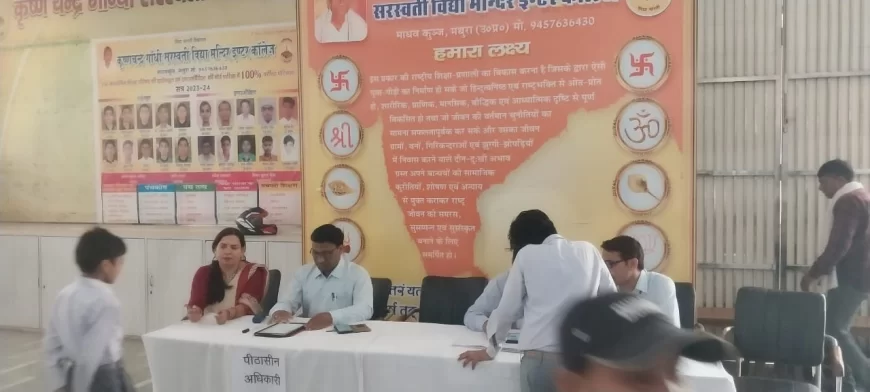 कृष्ण चन्द्र गांधी सरस्वती विद्या मंदिर इण्टर कॉलेज माधव कुंज, मथुरा में प्रधानमंत्री के चयन हेतु छात्र संसद का हुआ डिजिटल प्रक्रिया से चुनाव संपन्न