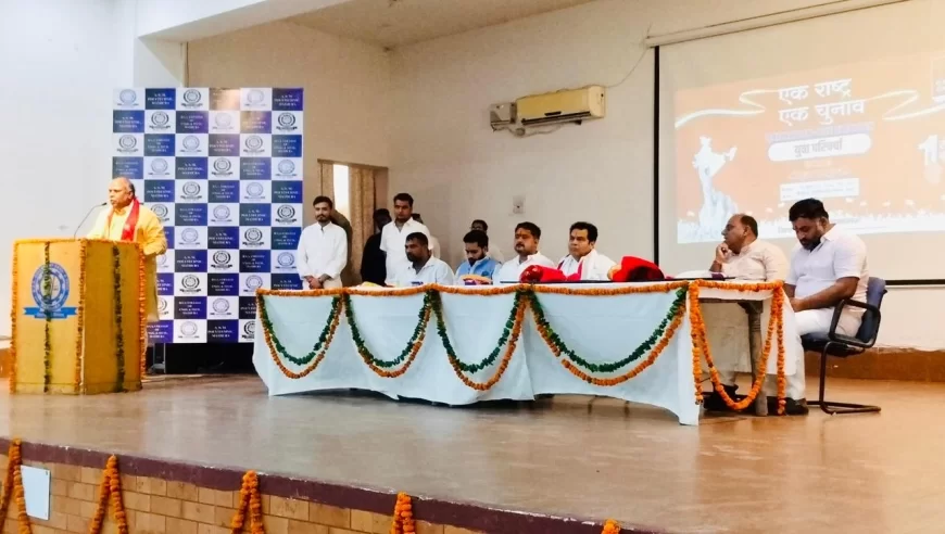 एक देश एक चुनाव राष्ट्रहित में बेहद आवश्यक : ब्रज बहादुर