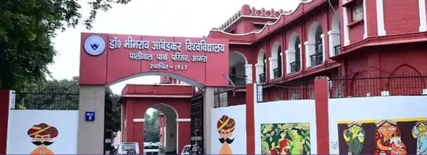 आगरा विश्वविद्यालय के 50 फीसदी विद्यार्थियों ने नहीं भरे परीक्षा फॉर्म, 30 अप्रैल अंतिम तारीख