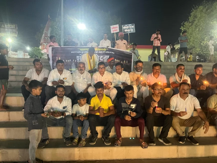 भगवान निषादराज जन सेवा समिति ने पहलगाम हमले के विरोध में निकाला कैंडल मार्च