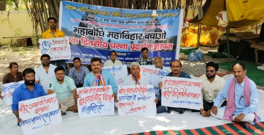 बिहार सरकार बीटी एक्ट को तत्काल निरस्त करे: रमेश सैनी