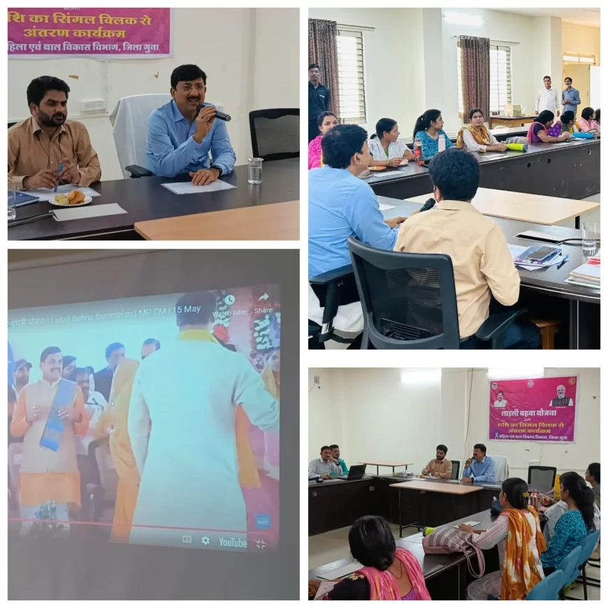 सीधे जिले से मुख्यमंत्री डॉ. यादव द्वारा लाड़ली बहनों के खाते में राशि की अंतरित, जिला कलेक्ट्रेट के जनसुनवाई कक्ष में दिखाया गया राज्य स्तरीय कार्यक्रम का प्रसारण