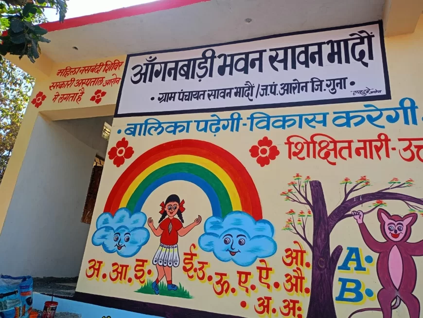 ग्राम पंचायत सावन भादो में विकास की गति को तेज़ करने के उद्देश्य से शासन की विभिन्न योजनाओं का किया जा रहा है प्रभावी क्रियान्वयन