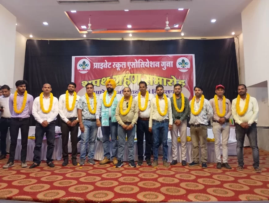 प्राइवेट स्कूल एसोसिएशन का शपथग्रहण समारोह हुआ संपन्न
