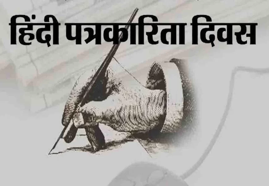 हिंदी पत्रकारिता का जन्म प्रतिरोध की कोख से हुआ है