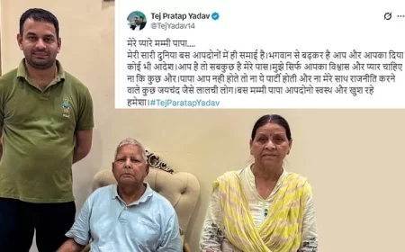 'मम्मी-पापा... मेरी दुनिया आप में ही समाई', लालू के एक्शन के बाद तेज प्रताप का भावुक पोस्ट