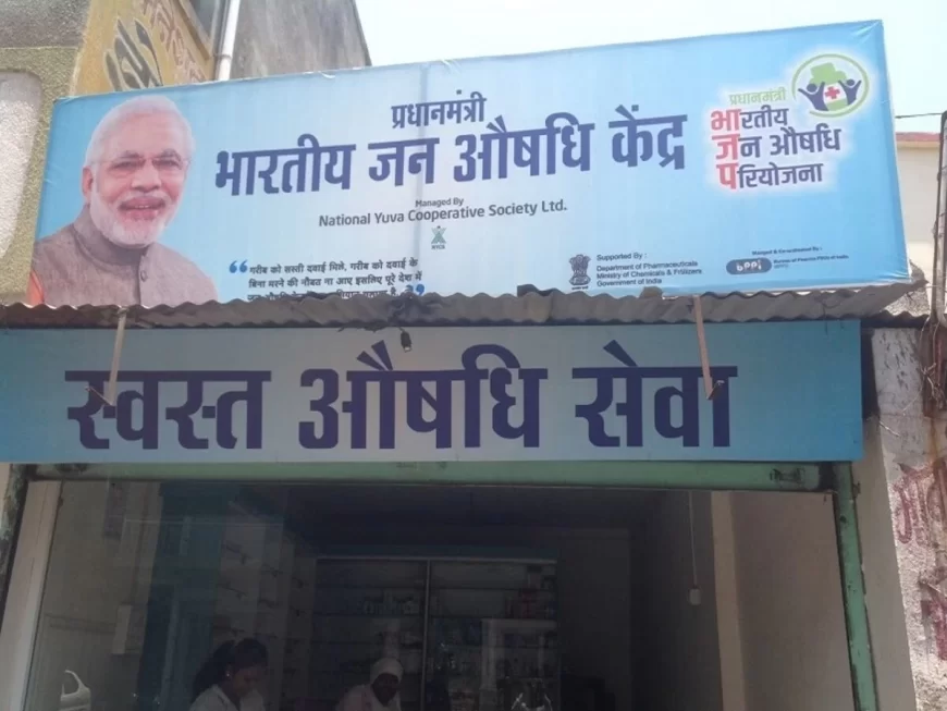 पीएम जन औषधि केंद्र खुलने से मिलेगी सस्ती दवाएं, गरीबों के लिए केंद्र सरकार ने शुरू की योजना