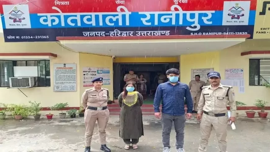 हरिद्वार में मां की हैवानियत! अपनी नाबालिग बेटी का बॉयफ्रेंड सहित अन्य लोगों से कराया दुष्कर्म, भाजपा ने निकाला बाहर
