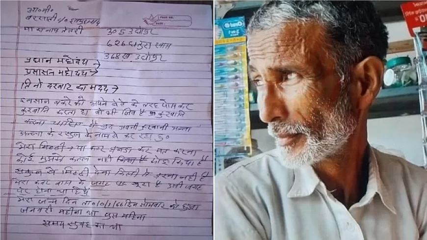 बकरीद पर दी खुद की कुर्बानी: 'बकरा भी जीव है... मैं अपनी कुर्बानी रसूल के नाम कर रहा', लेटर में लिखी ये बातें