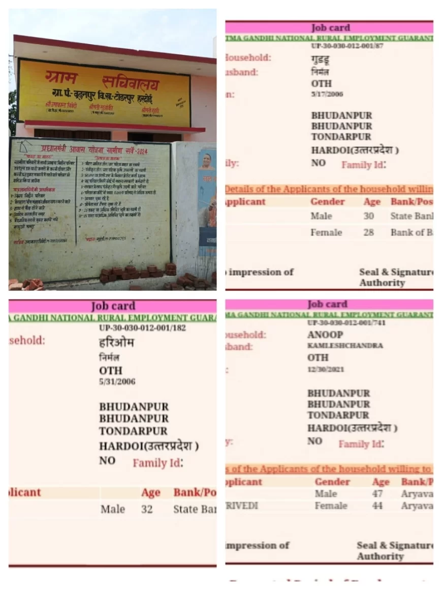 टोडरपुर ब्लाक की ग्राम पंचायत बूढनपुर में कोटेदार मनरेगा योजना में घर बैठे पा रहा मजदूरी, जिम्मेदार मौन