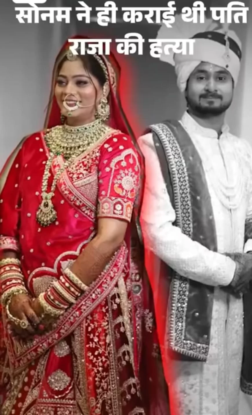 खुल गया राजा की मौत का राज! 5 साल छोटे कर्मचारी से था सोनम का अफेयर, इंदौर कपल केस में सामने आए कई चौंकाने वाले खुलासे
