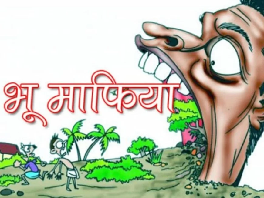 अजगवां में भू-माफियाओं ने बलपूर्वक किया कब्जा, फर्जी बैनामा कराने व धमकी का आरोप, दबंगों पर कार्रवाई की मांग