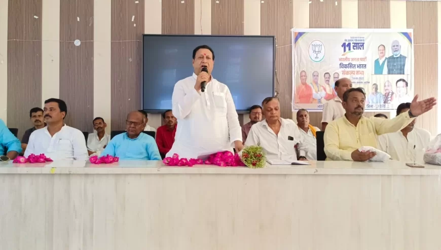 भारत सरकार के 11 वर्ष पूर्ण होने के उपलक्ष्य में ब्लॉक सभागार में विकसित भारत संकल्प सभा का हुआ आयोजन