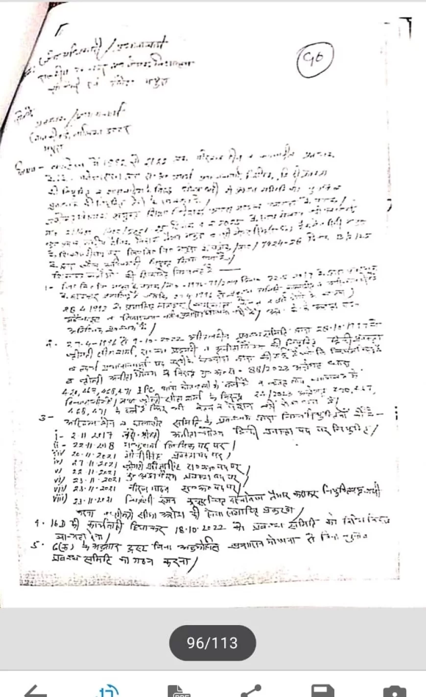 जिला विद्यालय निरीक्षक मथुरा की गजब शैली, सयुक्त शिक्षा निदेशक आगरा के जांच आदेश को दिखाया ठेंगा, विधि विरूद्ध विद्यालय प्रबंध समिति की शिकायत में कर रहे मोटा खेला, आरोपित से मिल जांच को डाला ठंडे बस्ते में