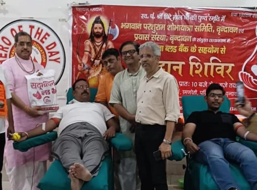 रक्तदान शिविर के साथ धूमधाम से प्रारंभ हुआ, पंच दिवसीय भगवान परशुराम शोभायात्रा महोत्सव