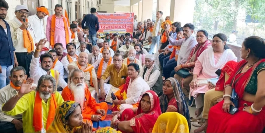 हिंदू महासभा ने सदर तहसील में दिया धरना, डीएम व एसडीएम को संबोधित ज्ञापन सौंपा