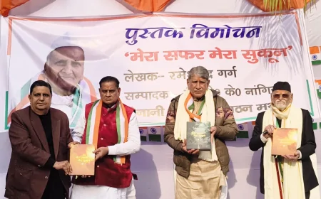 वरिष्ठ कांग्रेसी नेता व समाजसेवी, 92 वर्षीय रमेश चंद्र गर्ग की आत्मकथा " मेरा सफर, मेरा सुकून" के 2 खंडों का हुआ लोकार्पण