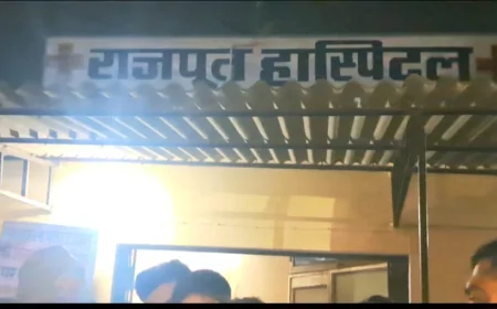 निजी अस्पताल में ऑपरेशन के दौरान प्रसूता की मौत, परिजनों के हंगामे के बाद डाक्टर पर रिपोर्ट दर्ज 