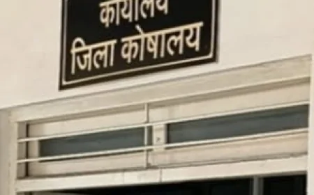 गुना की ट्रेज़री में करोड़ों का स्टाम्प घोटाला, 2.70 करोड़ की गड़बड़ी उजागर; खजांची बाबू पर FIR दर्ज