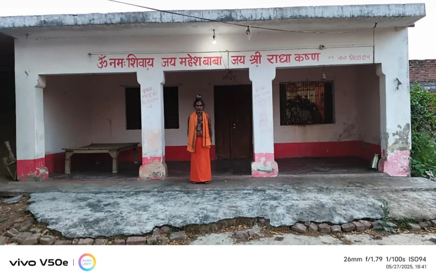 200 साल पुराने पौराणिक महेश बाबा मंदिर के लौटेंगे अच्छे दिन, पर्यटन स्थल बनाने की उठी मांग