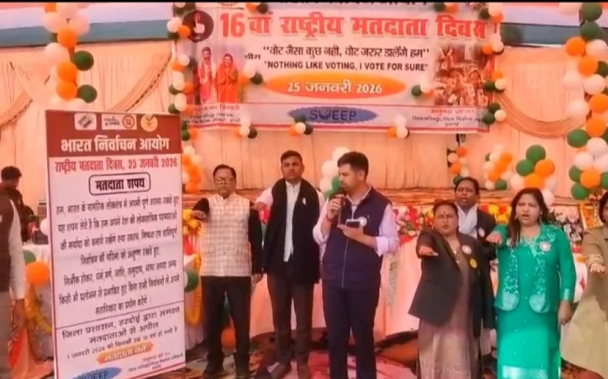 देश में मतदान करने का हक प्रत्येक मतदाता को है डीएम