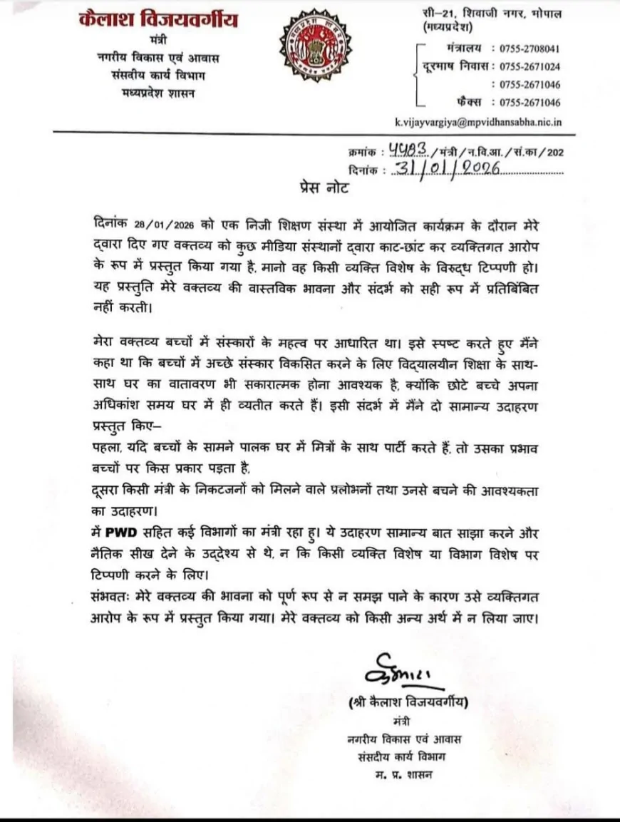 ताजा बयान पर मप्र के वरिष्ठ मंत्री कैलाश विजयवर्गीय की सफाई, कहा—बात को गलत संदर्भ में लिया गया