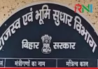 नवादा के तत्कालीन CO ने किया बड़ा खेल ! म्यूटेशन के 619 आवेदन में पकड़े गए,अब शुरू हुई यह कार्रवाई