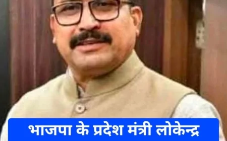 भाजपा प्रदेश मंत्री लोकेन्द्र पाराशर बने सागर के जिला प्रभारी