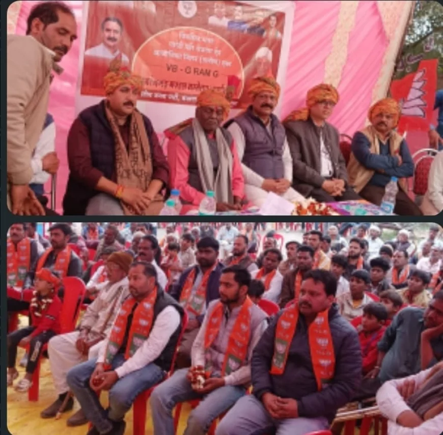 वीबी जी राम जी की बजरंगगढ़ मंडल की कार्यशाला आयोजित